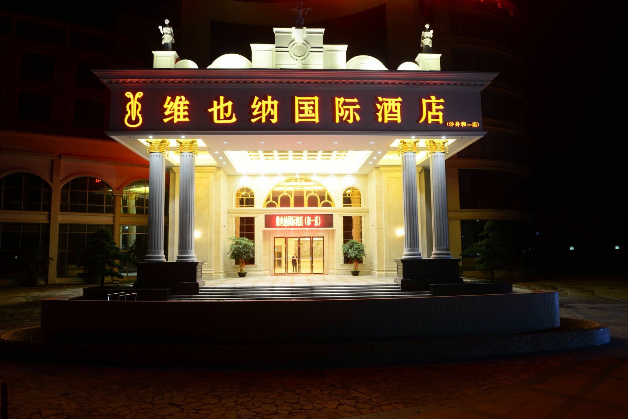 Vienna International Hotel Shajing Heyi Branch Shénzhen Exterior foto